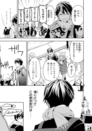 bộ 政宗くんのリベンジ 7 (idコミックス rexコミックス) - Ảnh 11