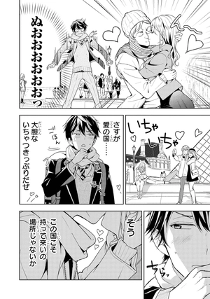 bộ 政宗くんのリベンジ 7 (idコミックス rexコミックス) - Ảnh 12