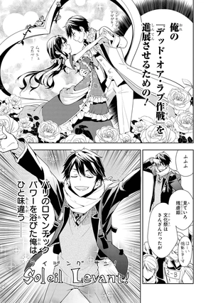 bộ 政宗くんのリベンジ 7 (idコミックス rexコミックス) - Ảnh 13