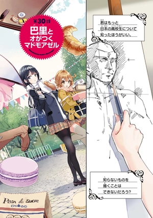 bộ 政宗くんのリベンジ 7 (idコミックス rexコミックス) - Ảnh 4