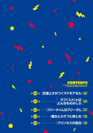 bộ 政宗くんのリベンジ 7 (idコミックス rexコミックス) - Ảnh 6