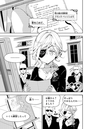 bộ 政宗くんのリベンジ 7 (idコミックス rexコミックス) - Ảnh 7