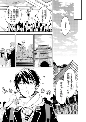 bộ 政宗くんのリベンジ 7 (idコミックス rexコミックス) - Ảnh 9