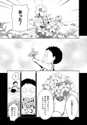 bộ 政宗くんのリベンジ 8 (idコミックス rexコミックス) - masamune-kun no revenge 8 (rexcomics ) - Ảnh 11