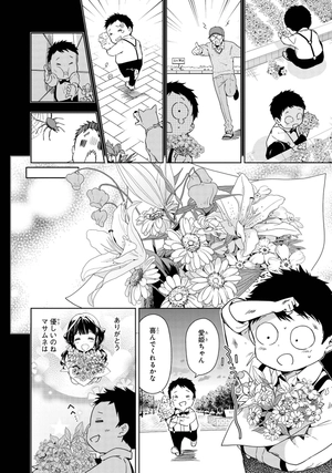 bộ 政宗くんのリベンジ 8 (idコミックス rexコミックス) - masamune-kun no revenge 8 (rexcomics ) - Ảnh 12