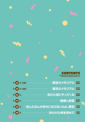 bộ 政宗くんのリベンジ 8 (idコミックス rexコミックス) - masamune-kun no revenge 8 (rexcomics ) - Ảnh 4