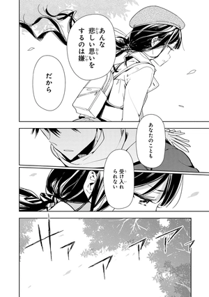 bộ 政宗くんのリベンジ 8 (idコミックス rexコミックス) - masamune-kun no revenge 8 (rexcomics ) - Ảnh 6