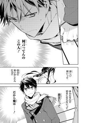 bộ 政宗くんのリベンジ 8 (idコミックス rexコミックス) - masamune-kun no revenge 8 (rexcomics ) - Ảnh 7