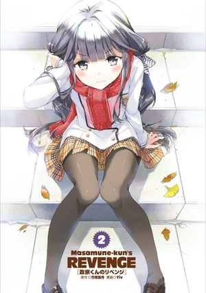 bộ 政宗くんのリベンジ2(rexcomics) sei sou kun no ribenji 2 - Ảnh 2