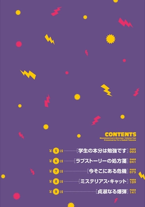 bộ 政宗くんのリベンジ2(rexcomics) sei sou kun no ribenji 2 - Ảnh 3