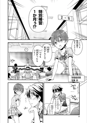 bộ 政宗くんのリベンジ2(rexcomics) sei sou kun no ribenji 2 - Ảnh 5