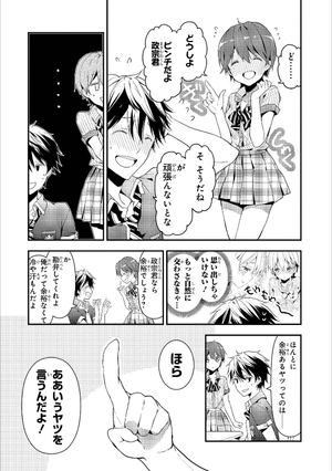 bộ 政宗くんのリベンジ2(rexcomics) sei sou kun no ribenji 2 - Ảnh 6