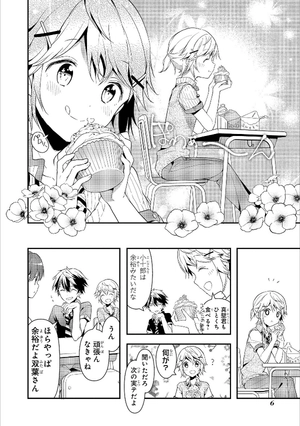 bộ 政宗くんのリベンジ2(rexcomics) sei sou kun no ribenji 2 - Ảnh 7