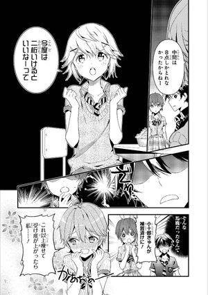 bộ 政宗くんのリベンジ2(rexcomics) sei sou kun no ribenji 2 - Ảnh 8