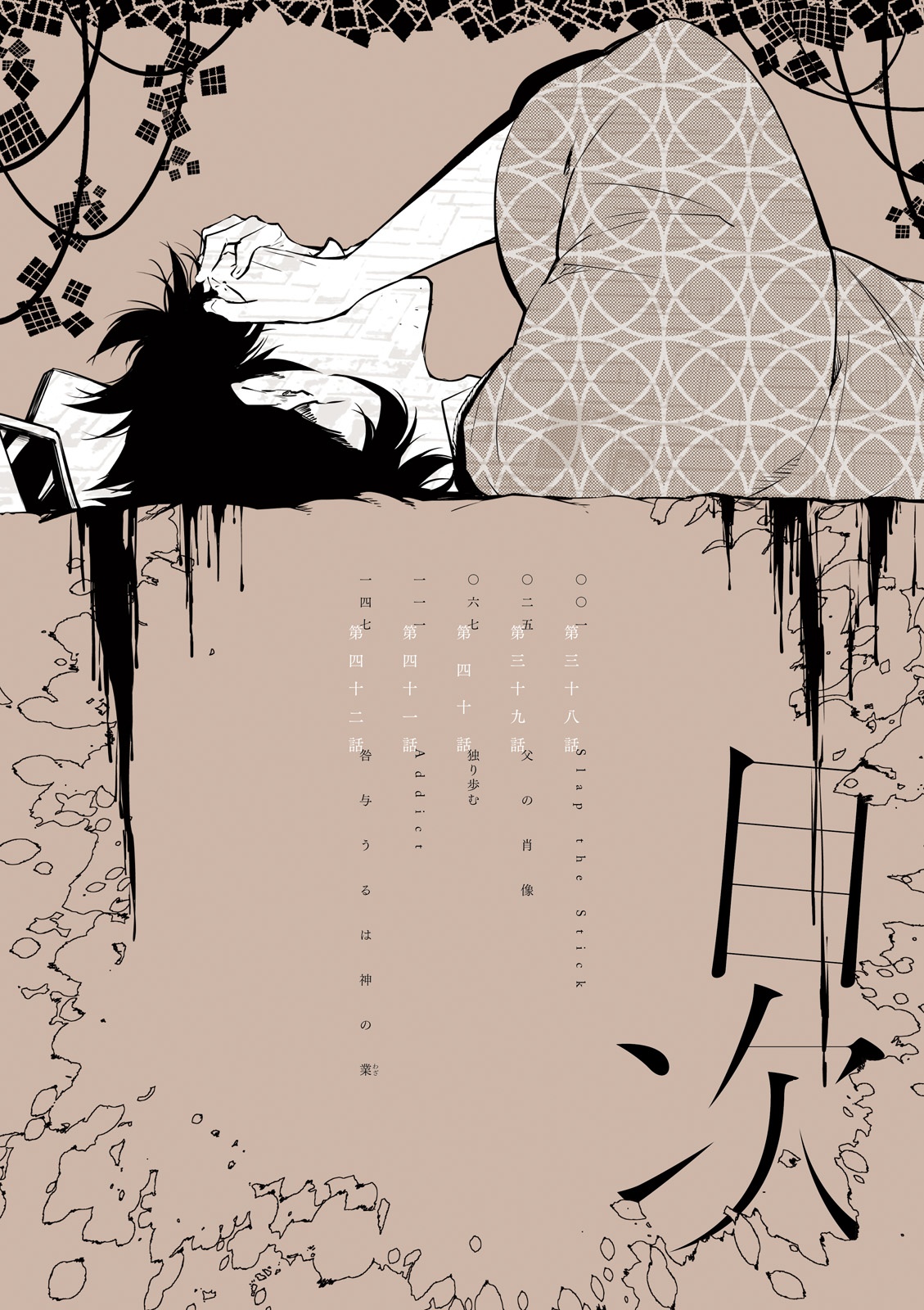 Bo
						
										
										文豪ストレイドッグス 10 - Bungo Stray Dogs 10 - Ảnh 7