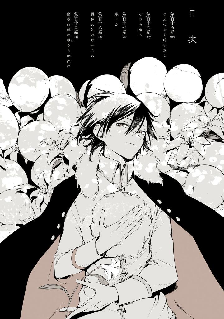 Bo
						
										
										文豪ストレイドッグス - Bungo Stray Dogs 26 - Ảnh 6