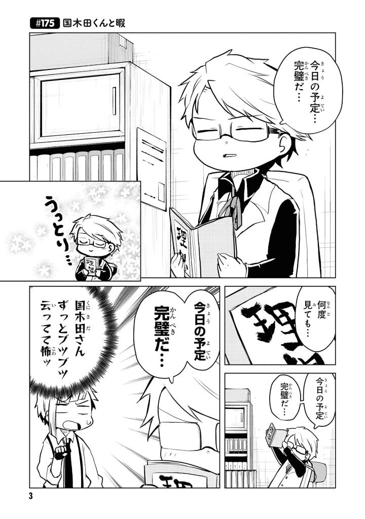 Bo
						
										
										文豪ストレイドッグス わん! - Bungo Stray Dogs Wan! 13 - Ảnh 4