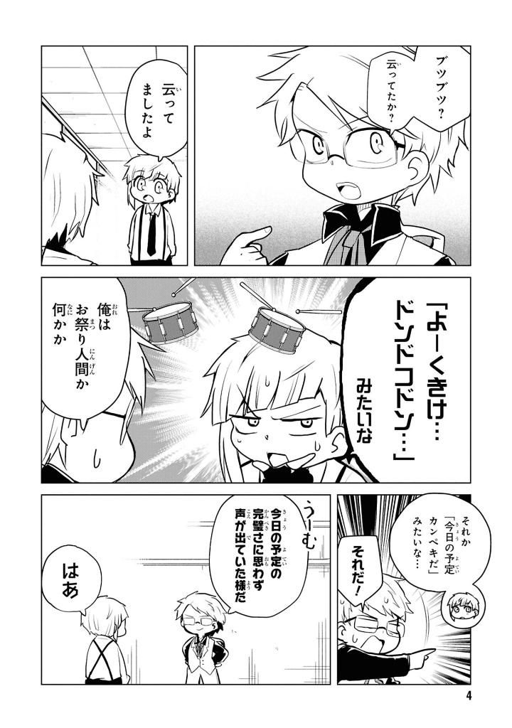 Bo
						
										
										文豪ストレイドッグス わん! - Bungo Stray Dogs Wan! 13 - Ảnh 5