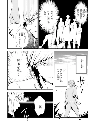 bộ 文豪ストレイドッグス 1 - bungo stray dogs 1 - Ảnh 10