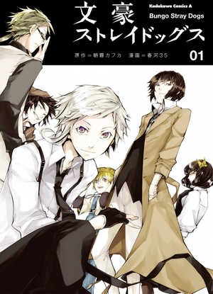 bộ 文豪ストレイドッグス 1 - bungo stray dogs 1 - Ảnh 11