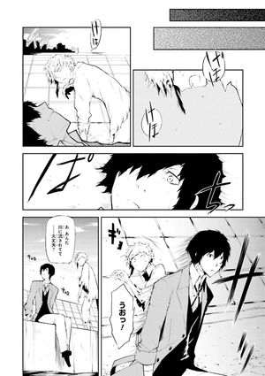 bộ 文豪ストレイドッグス 1 - bungo stray dogs 1 - Ảnh 3