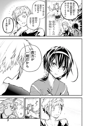 bộ 文豪ストレイドッグス 11 - bungo stray dogs 11 - Ảnh 11