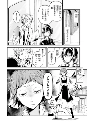 bộ 文豪ストレイドッグス 11 - bungo stray dogs 11 - Ảnh 12