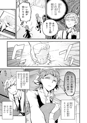 bộ 文豪ストレイドッグス 11 - bungo stray dogs 11 - Ảnh 13