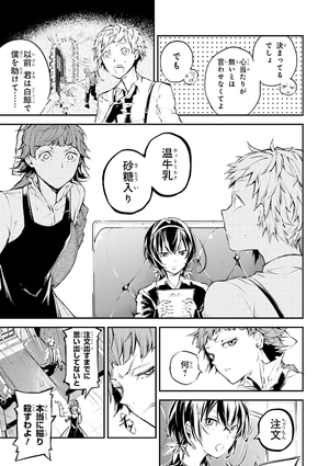 bộ 文豪ストレイドッグス 11 - bungo stray dogs 11 - Ảnh 15