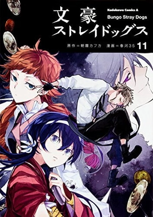 bộ 文豪ストレイドッグス 11 - bungo stray dogs 11 - Ảnh 2