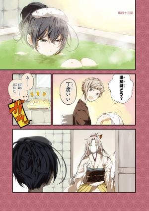 bộ 文豪ストレイドッグス 11 - bungo stray dogs 11 - Ảnh 5