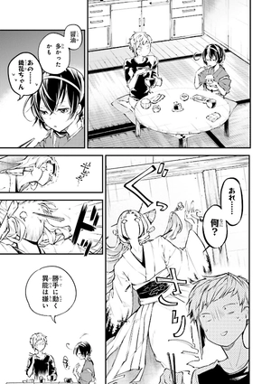 bộ 文豪ストレイドッグス 11 - bungo stray dogs 11 - Ảnh 9