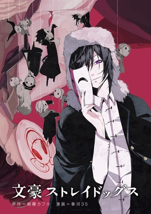 bộ 文豪ストレイドッグス 12 - bungo stray dogs 12 - Ảnh 12