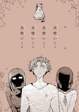 bộ 文豪ストレイドッグス 12 - bungo stray dogs 12 - Ảnh 13