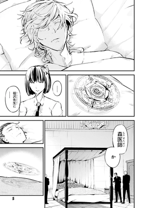 bộ 文豪ストレイドッグス 12 - bungo stray dogs 12 - Ảnh 14