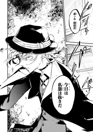 bộ 文豪ストレイドッグス 12 - bungo stray dogs 12 - Ảnh 5