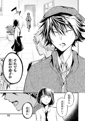 bộ 文豪ストレイドッグス 12 - bungo stray dogs 12 - Ảnh 8