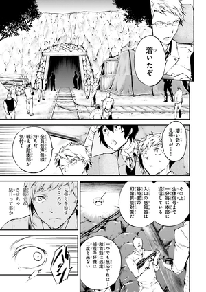 bộ 文豪ストレイドッグス 13 - bungo stray dogs 13 - Ảnh 11