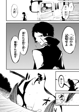 bộ 文豪ストレイドッグス 13 - bungo stray dogs 13 - Ảnh 12