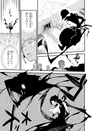 bộ 文豪ストレイドッグス 13 - bungo stray dogs 13 - Ảnh 13