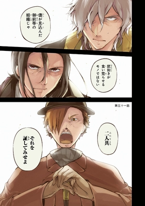 bộ 文豪ストレイドッグス 13 - bungo stray dogs 13 - Ảnh 3