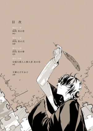 bộ 文豪ストレイドッグス 13 - bungo stray dogs 13 - Ảnh 6