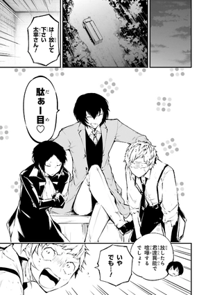 bộ 文豪ストレイドッグス 13 - bungo stray dogs 13 - Ảnh 7