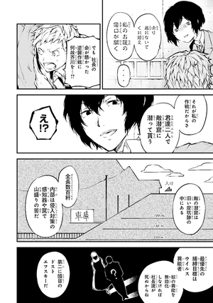 bộ 文豪ストレイドッグス 13 - bungo stray dogs 13 - Ảnh 8