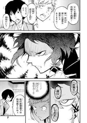 bộ 文豪ストレイドッグス 13 - bungo stray dogs 13 - Ảnh 9