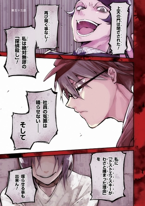 bộ 文豪ストレイドッグス 14 - bungo stray dogs 14 - Ảnh 12