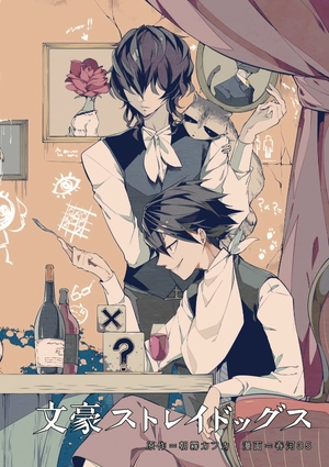 bộ 文豪ストレイドッグス 14 - bungo stray dogs 14 - Ảnh 13