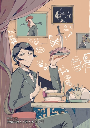 bộ 文豪ストレイドッグス 14 - bungo stray dogs 14 - Ảnh 2