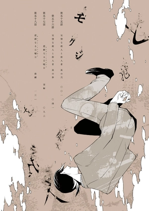 bộ 文豪ストレイドッグス 14 - bungo stray dogs 14 - Ảnh 3