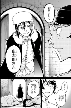 bộ 文豪ストレイドッグス 14 - bungo stray dogs 14 - Ảnh 5